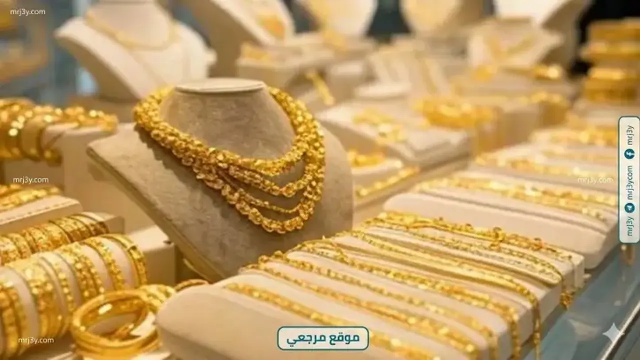 تراجع أسعار الذهب: شعبة الذهب تكشف الأسباب الرئيسية محليًا وعالميًا